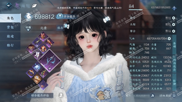 逆水寒手游账号忆江南烟雨江南官服烟雨江南 女九灵  累充称号卧看千山  评分69.8w 已用39天赏+5活动外观+1绑定未用天赏+1可交易天赏   衣品33w国色18w馆藏30w 【活动外观】旋悠光-仙瑶-连霏-微光-曦光...