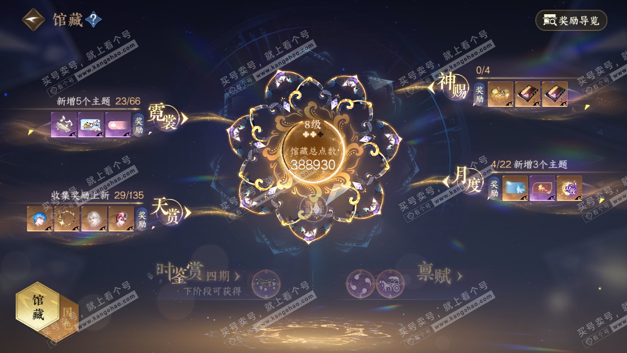 NSH316422逆水寒手游账号详情图13