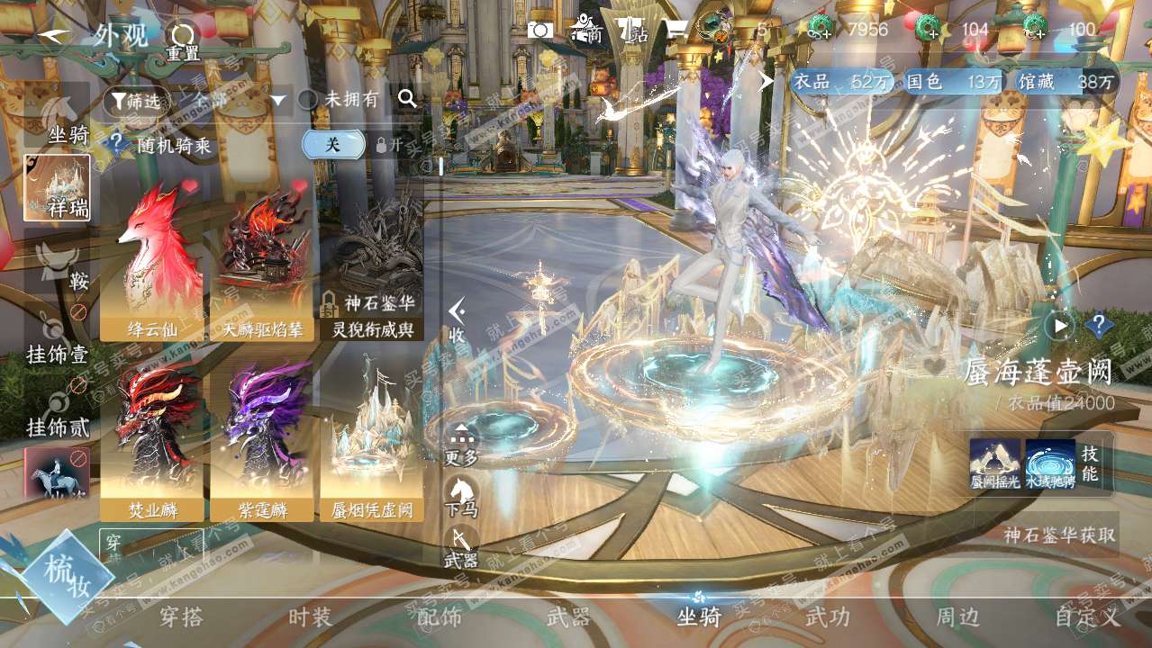 NSH316422逆水寒手游账号详情图9
