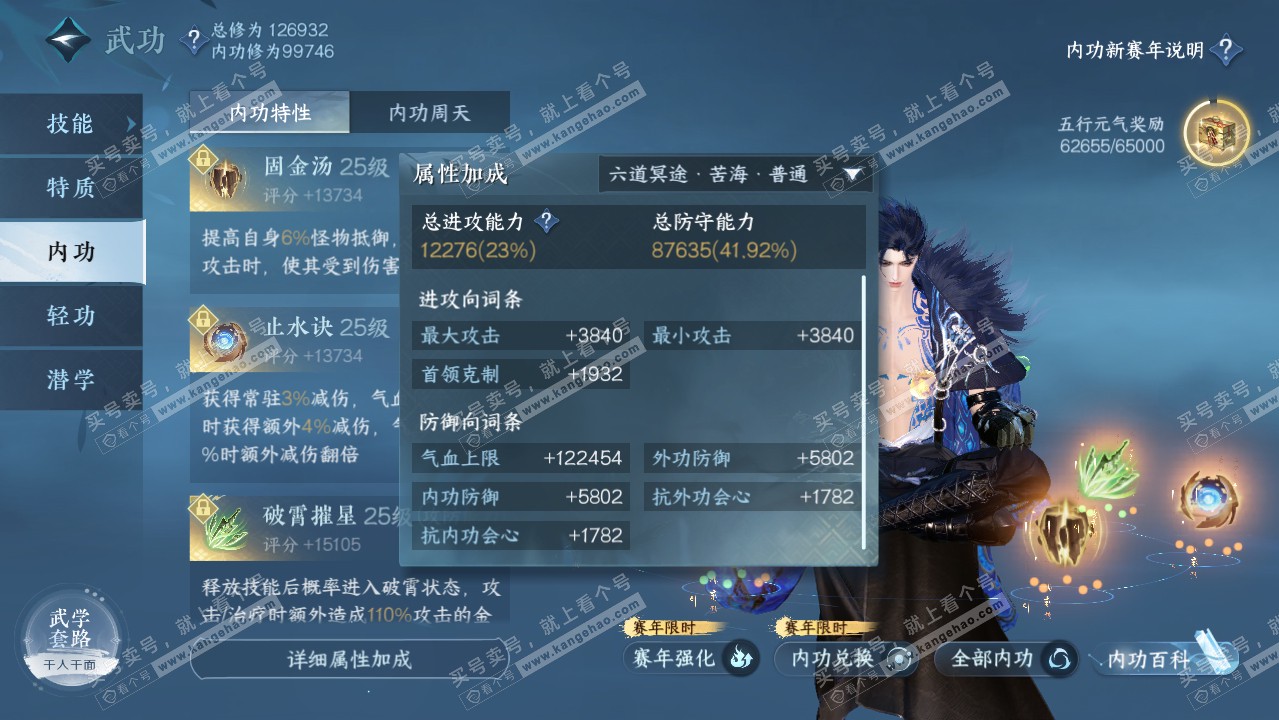 NSH316422逆水寒手游账号详情图35
