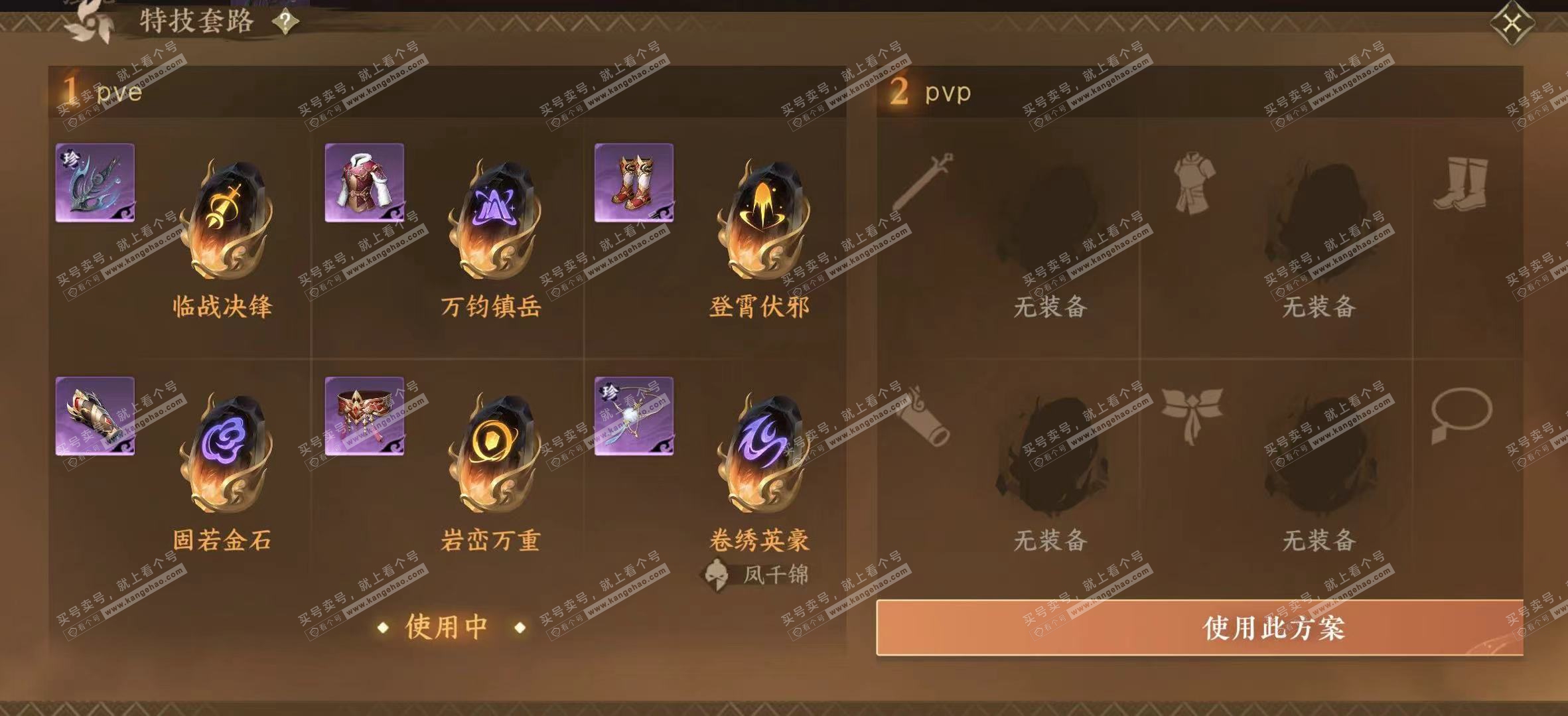 NSH316424逆水寒手游账号详情图18