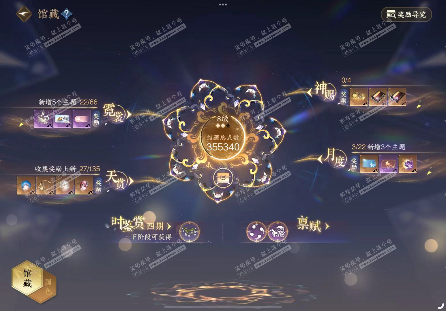 NSH316424逆水寒手游账号详情图8