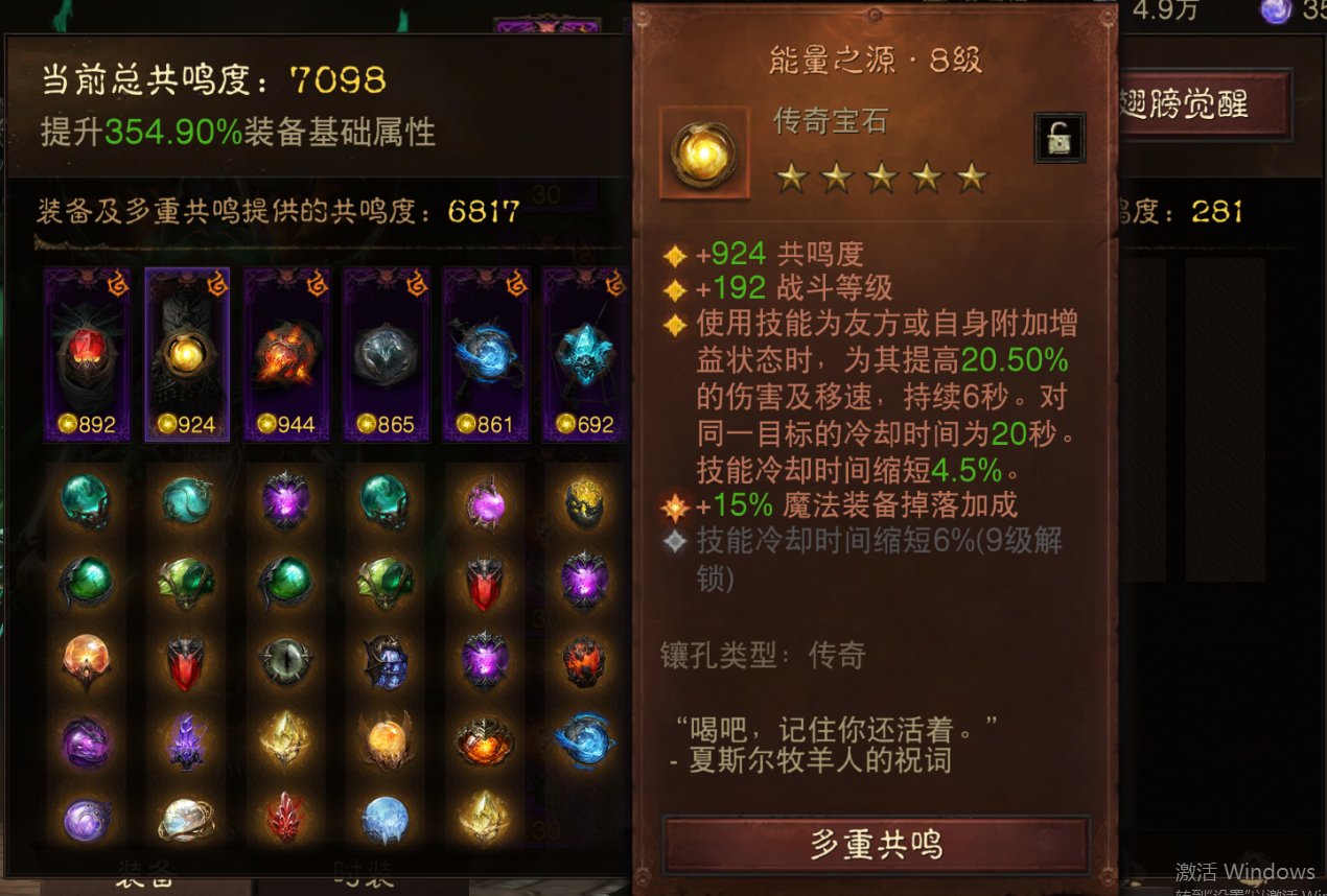 AH22728暗黑不朽账号详情图3