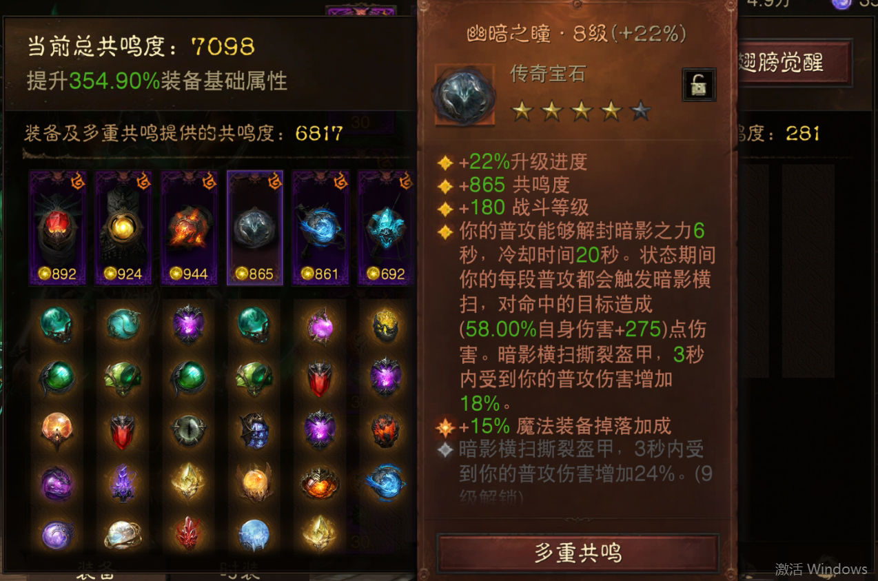 AH22728暗黑不朽账号详情图5
