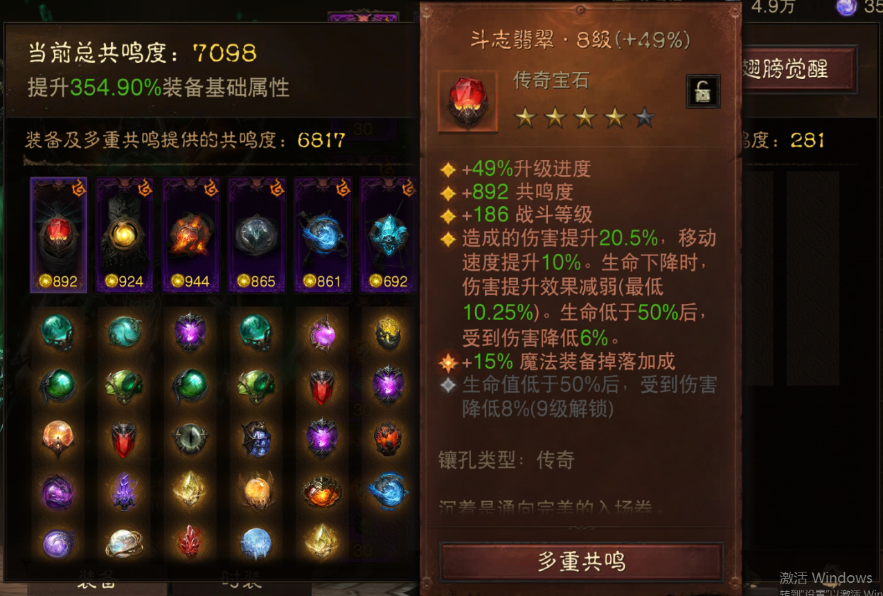 AH22728暗黑不朽账号详情图2
