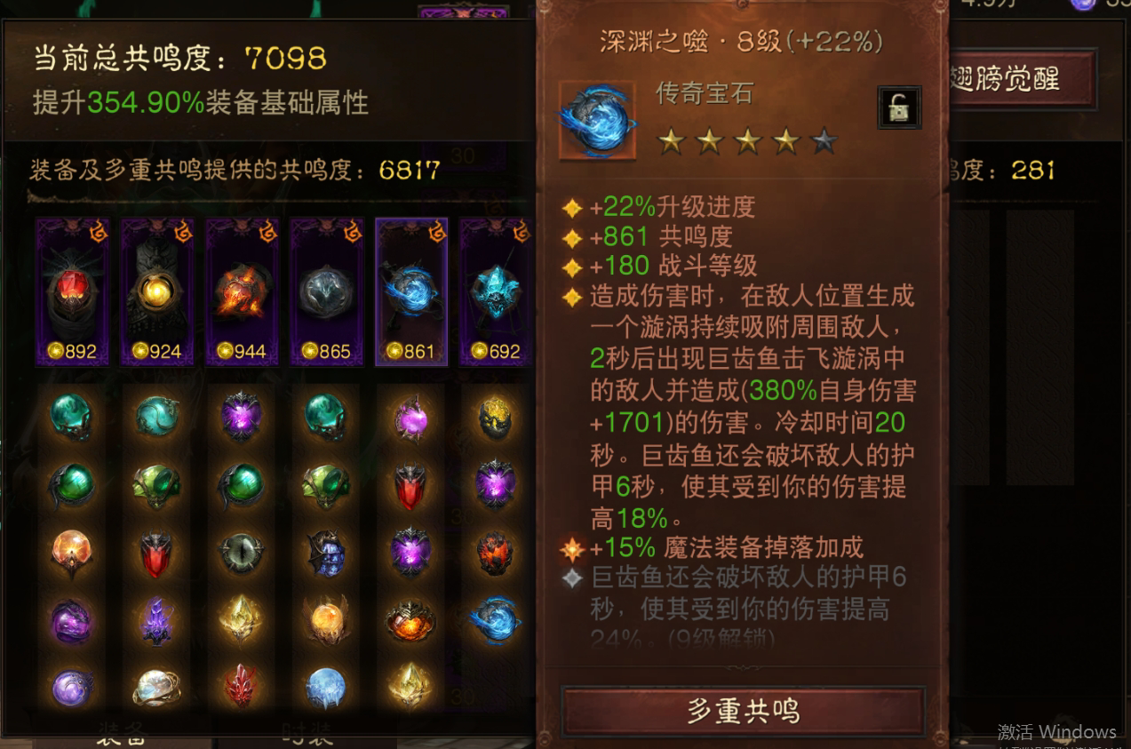 AH22728暗黑不朽账号详情图6