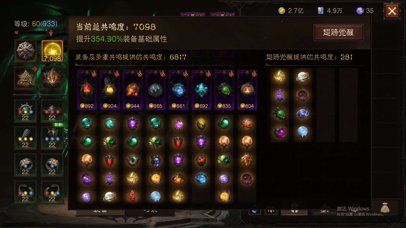 AH22728暗黑不朽账号详情图1