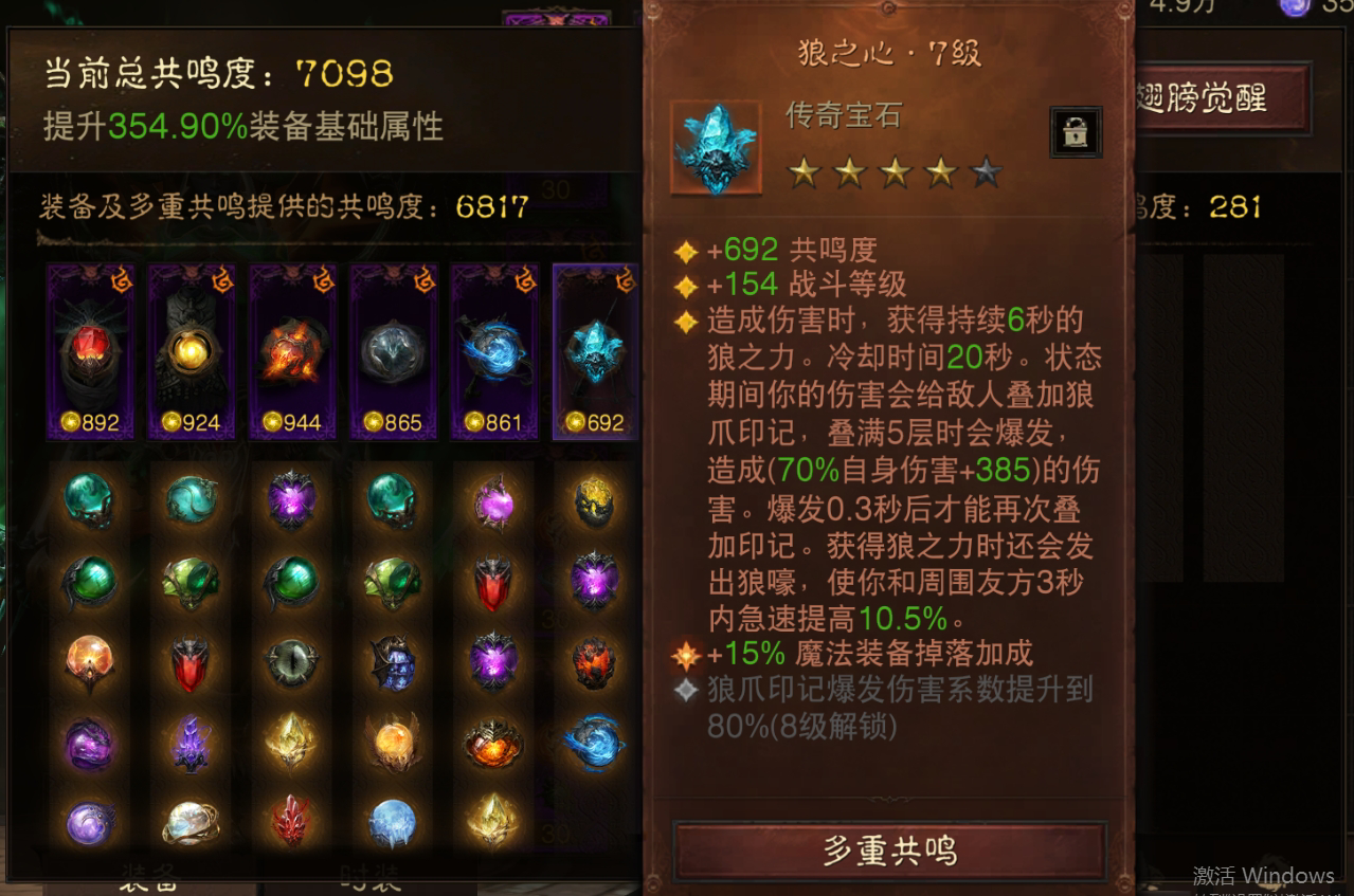 AH22728暗黑不朽账号详情图7