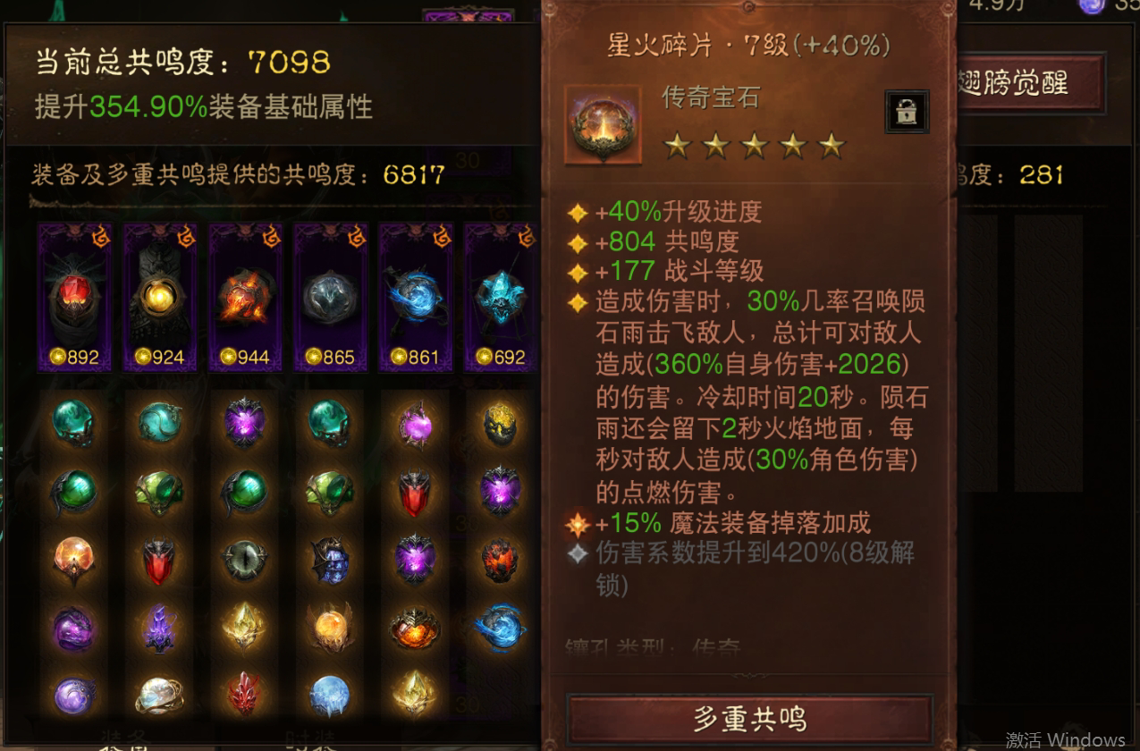 AH22728暗黑不朽账号详情图9