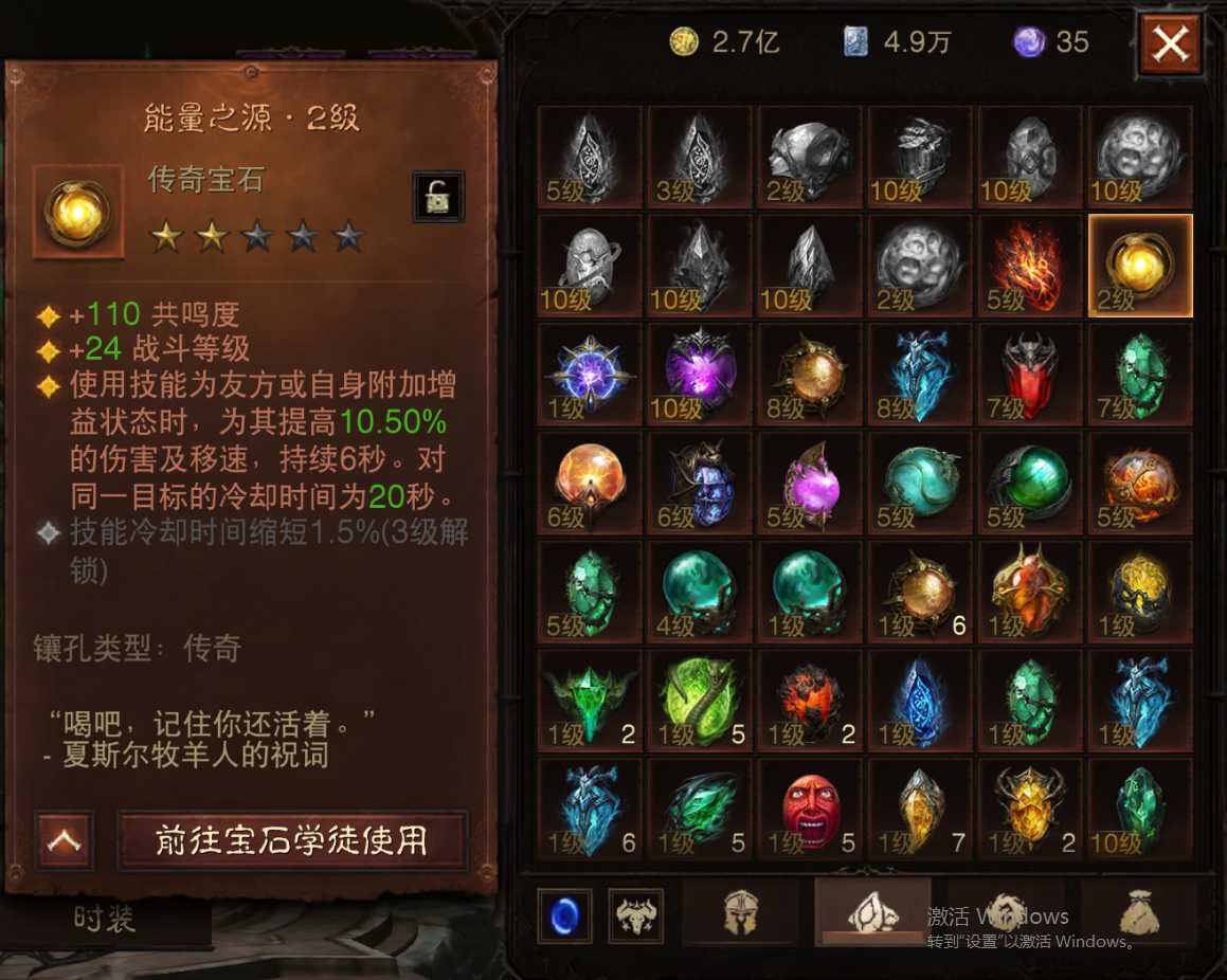 AH22728暗黑不朽账号详情图11