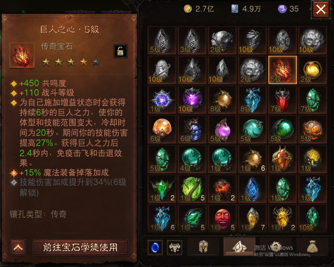 AH22728暗黑不朽账号详情图10