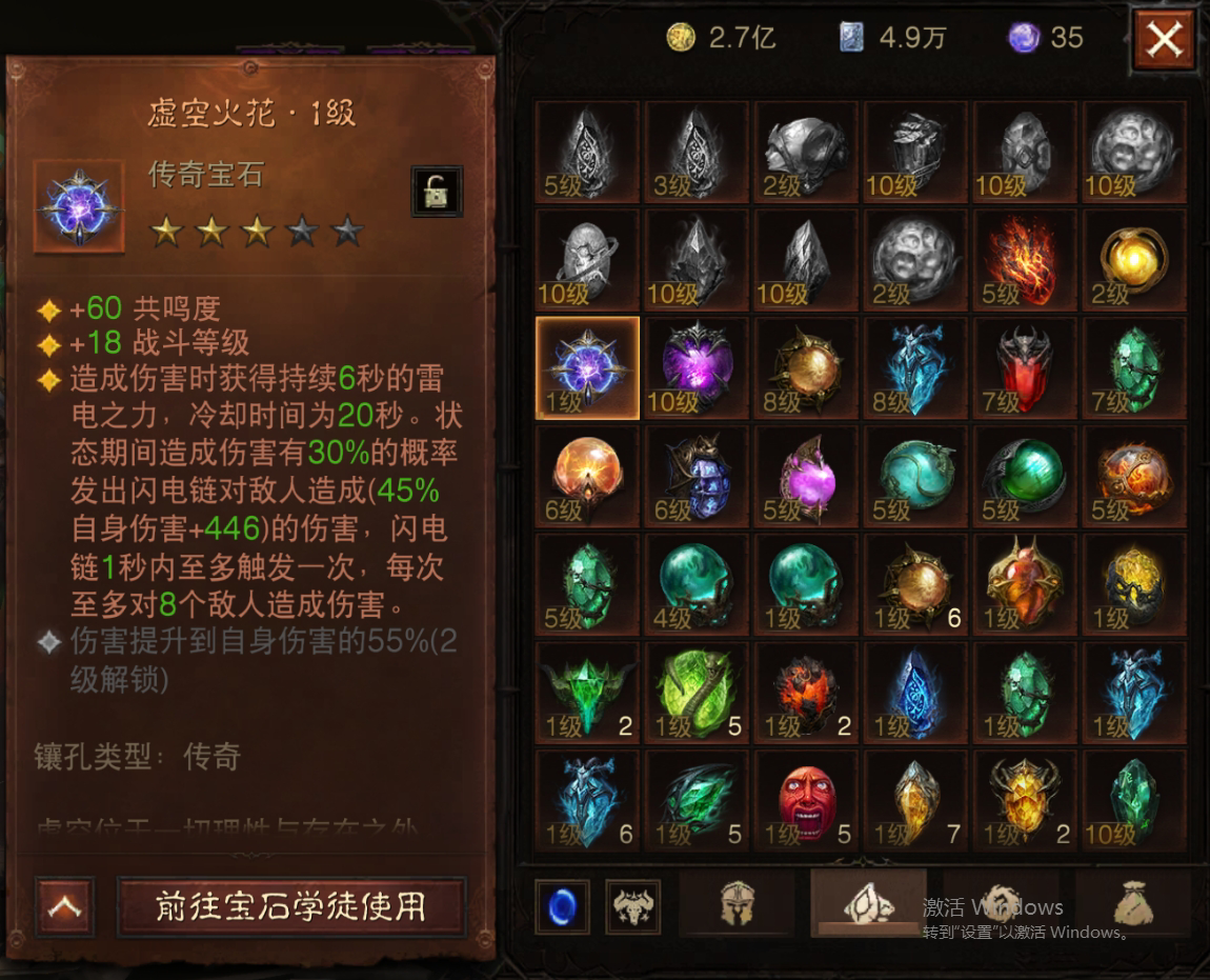AH22728暗黑不朽账号详情图12