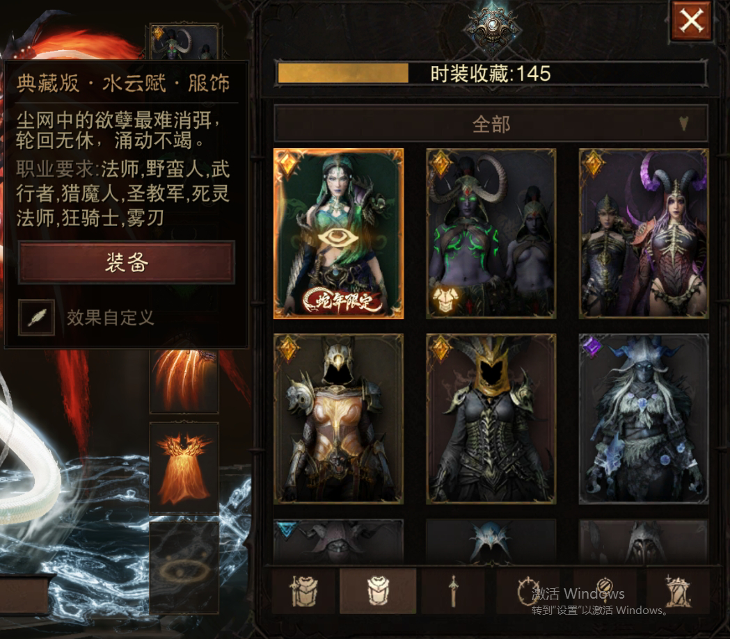 AH22728暗黑不朽账号详情图20