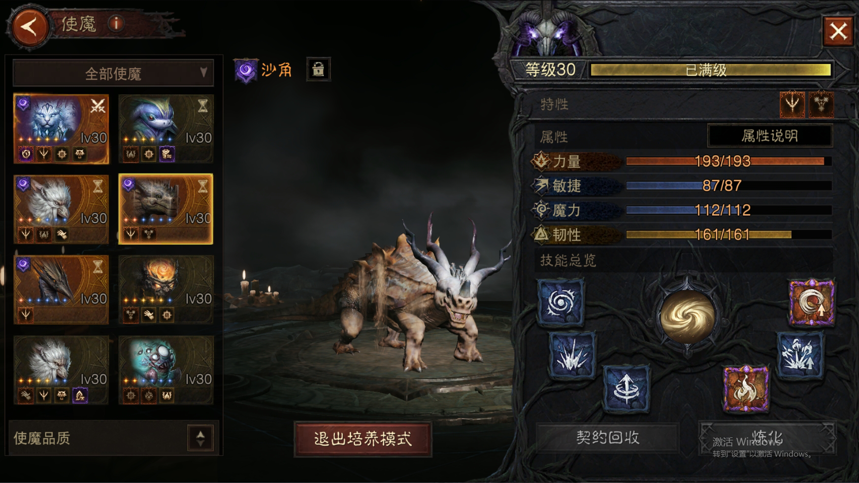 AH22728暗黑不朽账号详情图28