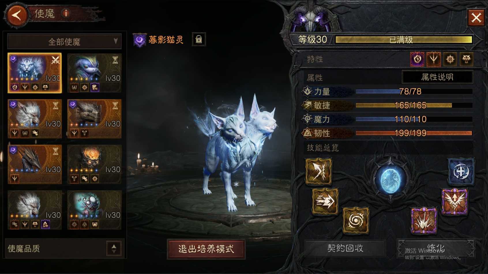 AH22728暗黑不朽账号详情图26