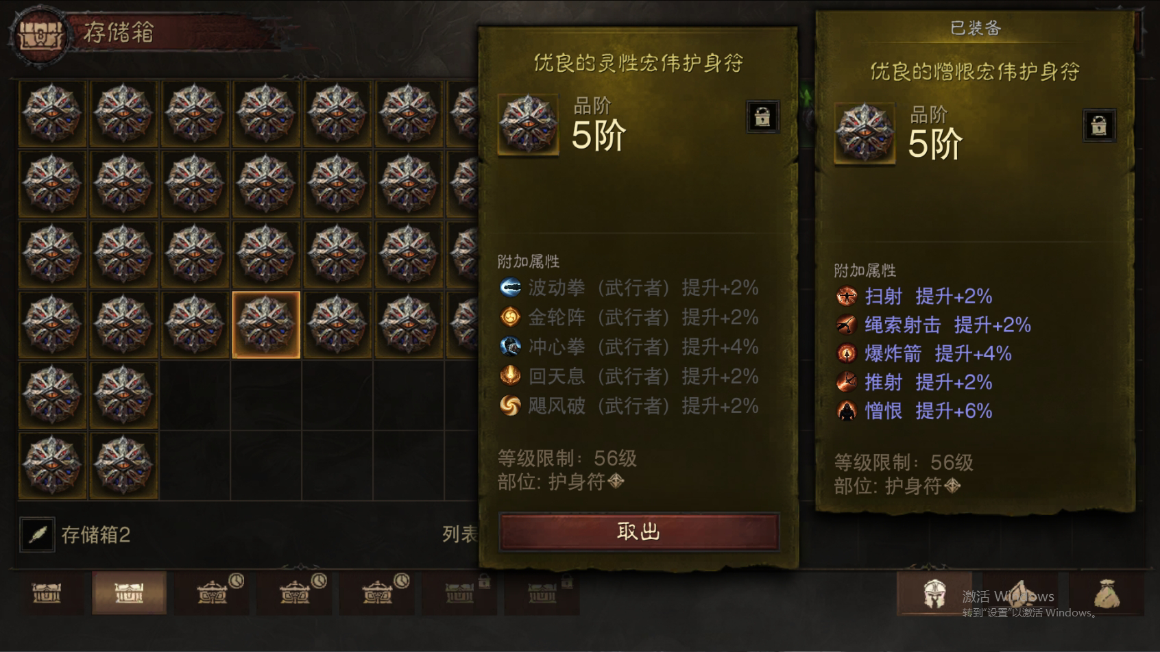 AH22728暗黑不朽账号详情图34