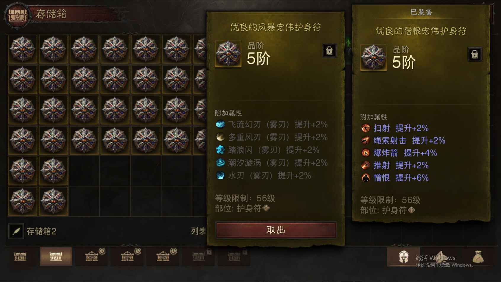 AH22728暗黑不朽账号详情图32