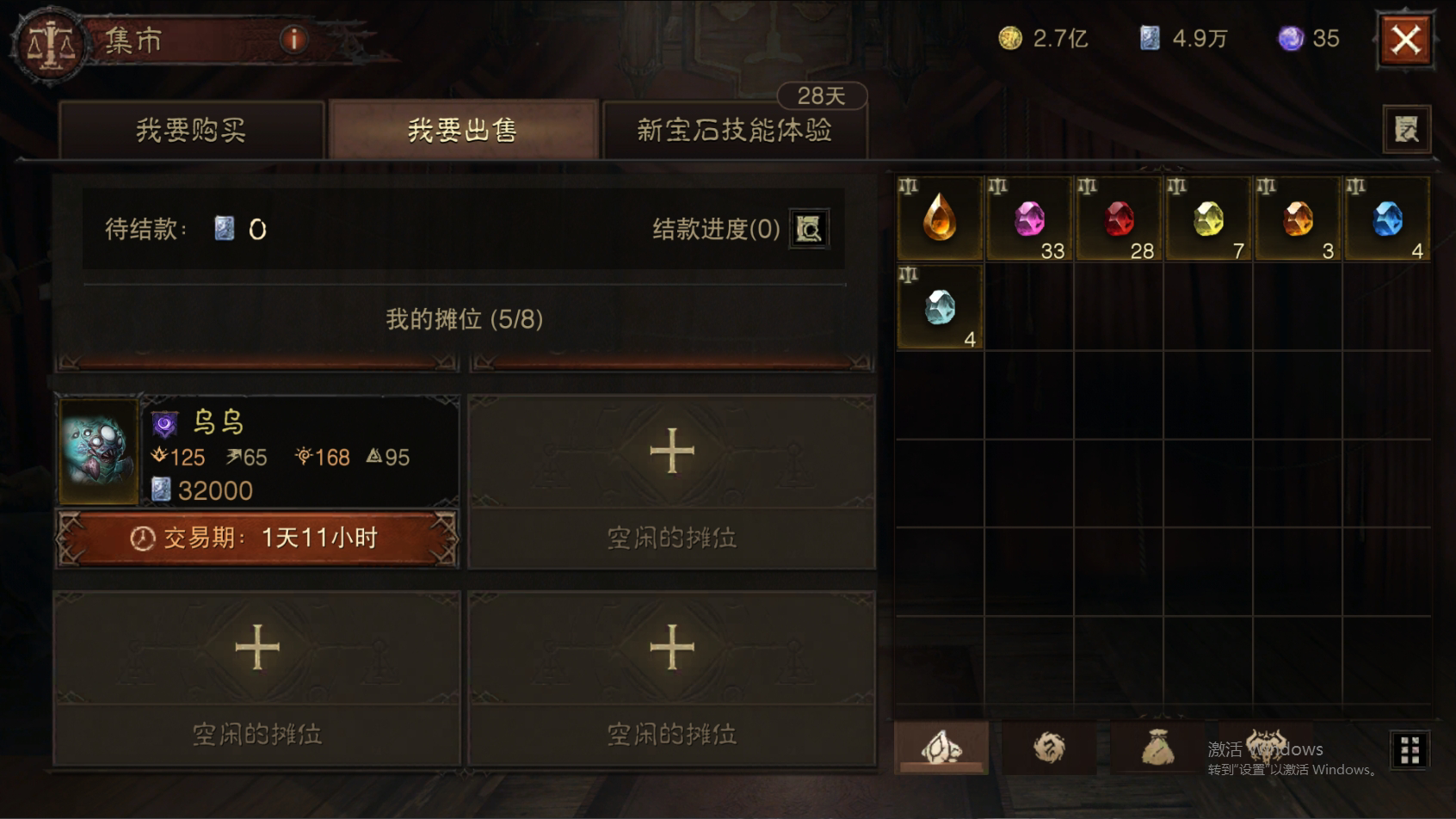 AH22728暗黑不朽账号详情图36