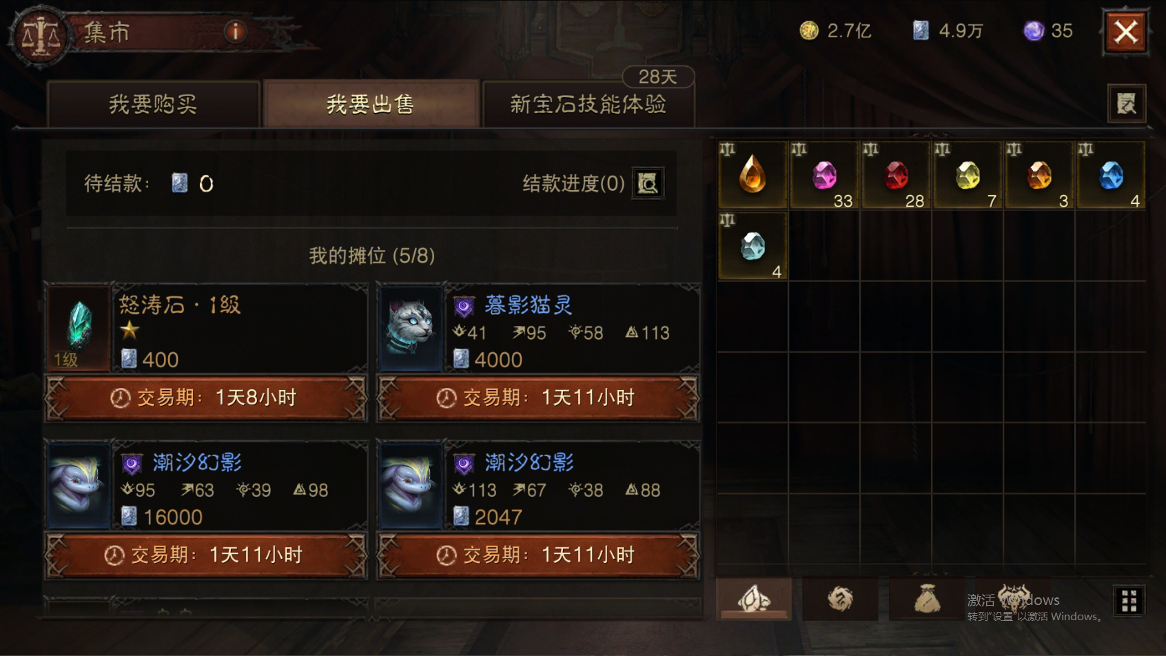 AH22728暗黑不朽账号详情图35