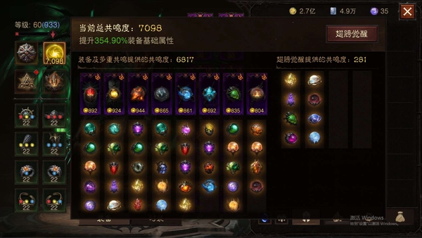暗黑不朽账号官服阿特玛编号22728   共鸣7098   猎魔人