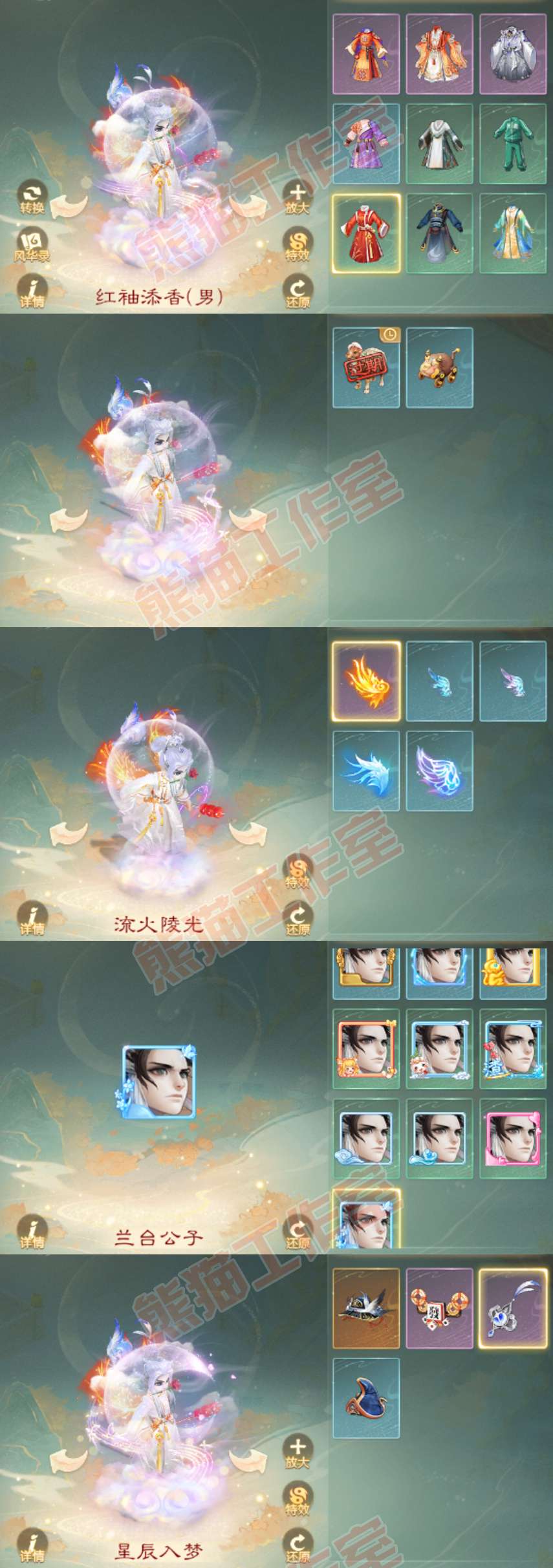 93327大话西游账号详情图7 93327大话西游账号详情图7