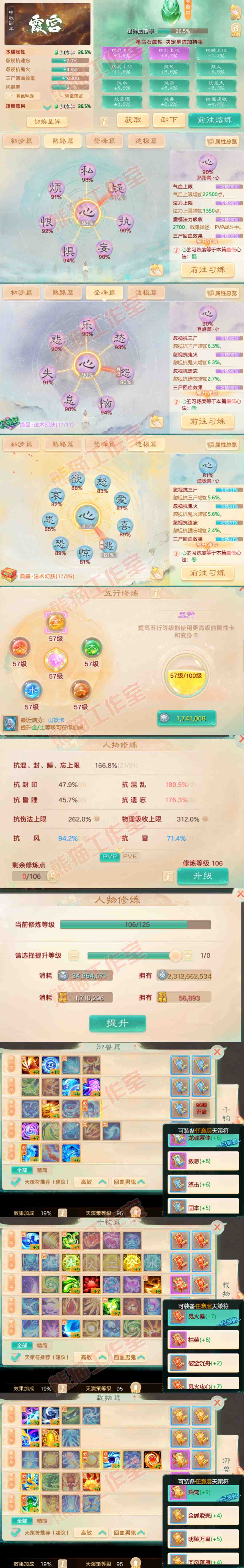 93327大话西游账号详情图3 93327大话西游账号详情图3