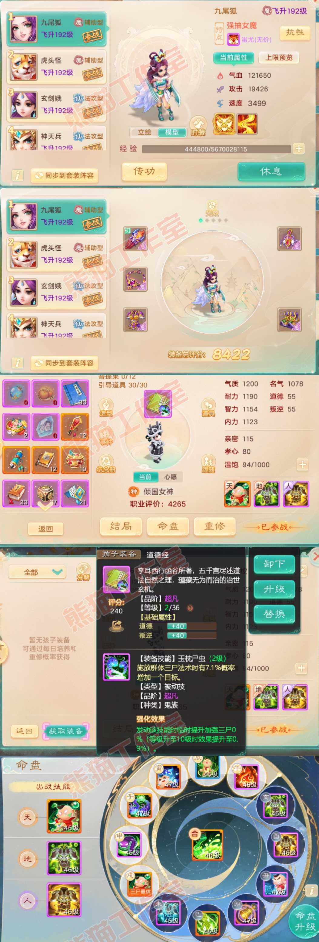 93327大话西游账号详情图9 93327大话西游账号详情图9