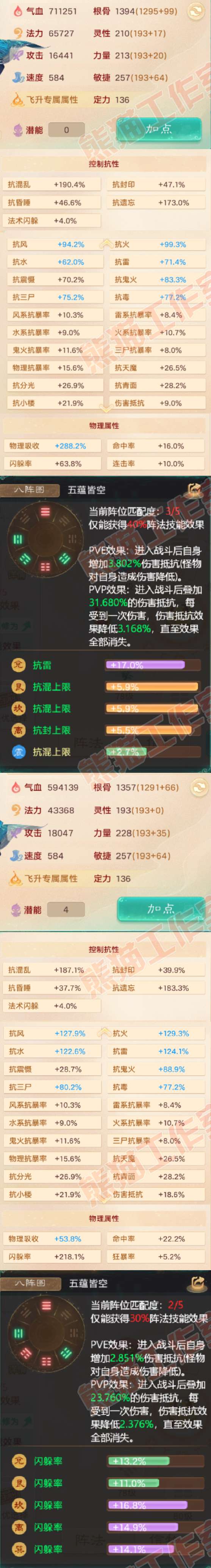 93327大话西游账号详情图2 93327大话西游账号详情图2