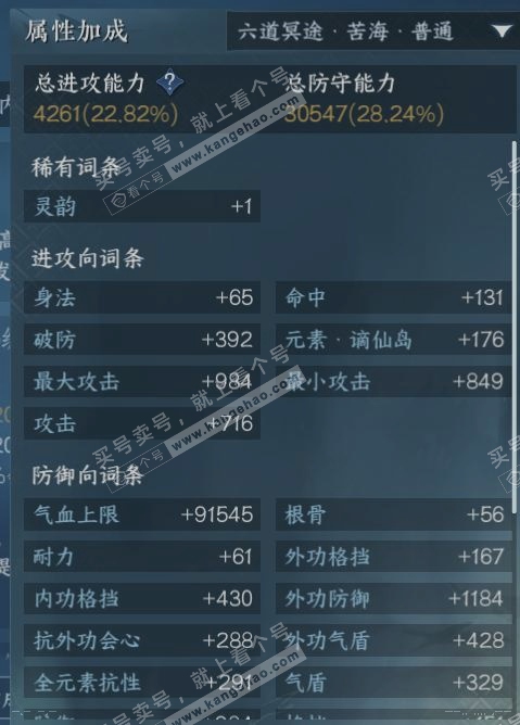 NSH316425逆水寒手游账号详情图15 NSH316425逆水寒手游账号详情图15