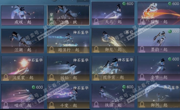 NSH316425逆水寒手游账号详情图16 NSH316425逆水寒手游账号详情图16