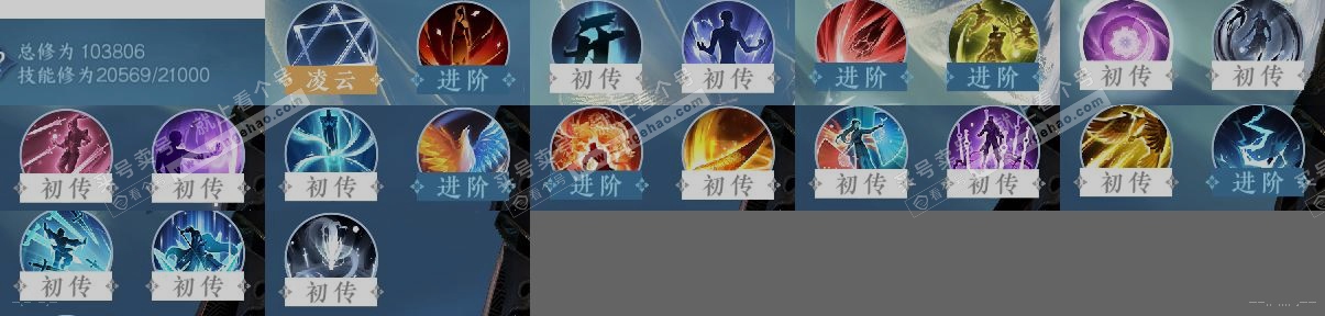 NSH316425逆水寒手游账号详情图12 NSH316425逆水寒手游账号详情图12