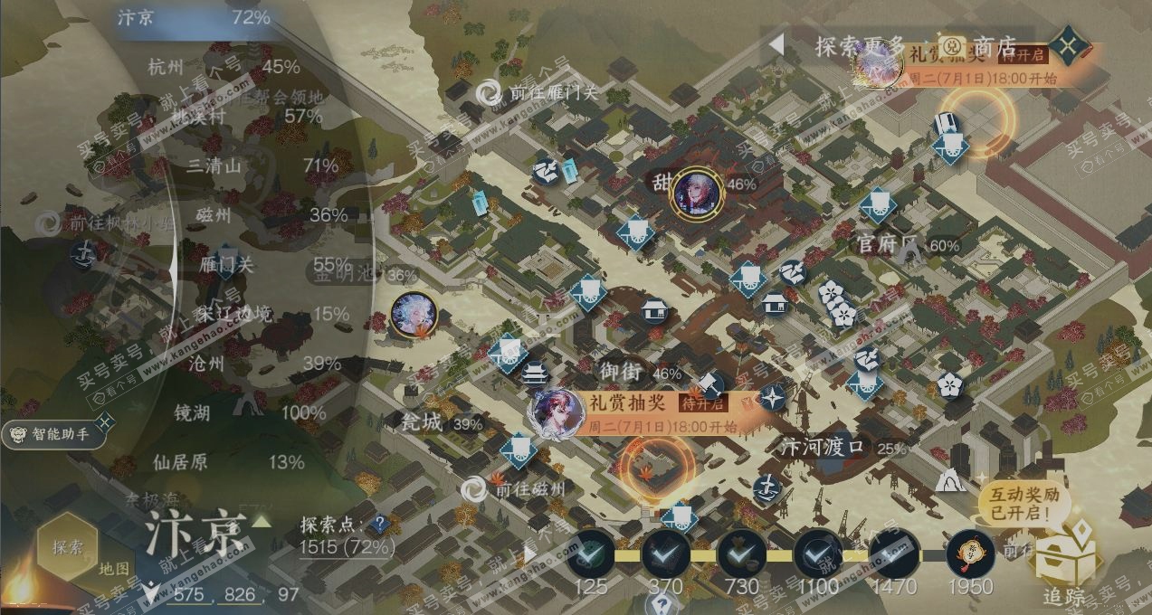 NSH316425逆水寒手游账号详情图13 NSH316425逆水寒手游账号详情图13