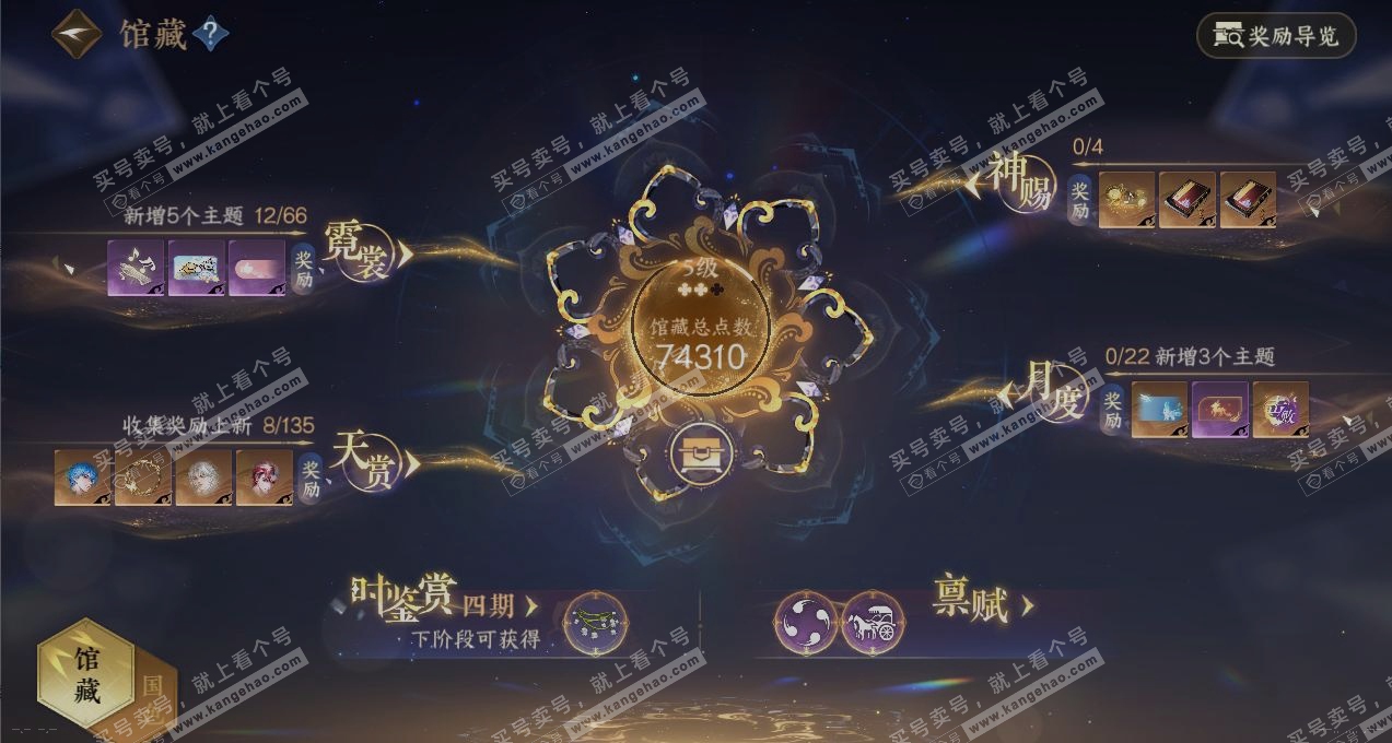 NSH316425逆水寒手游账号详情图7 NSH316425逆水寒手游账号详情图7