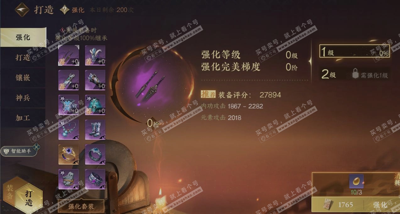 NSH316425逆水寒手游账号详情图4 NSH316425逆水寒手游账号详情图4