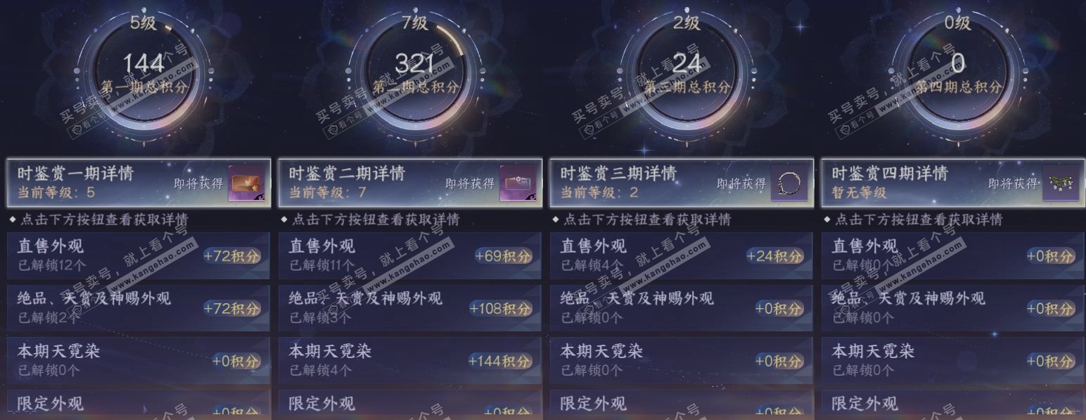 NSH316425逆水寒手游账号详情图19 NSH316425逆水寒手游账号详情图19