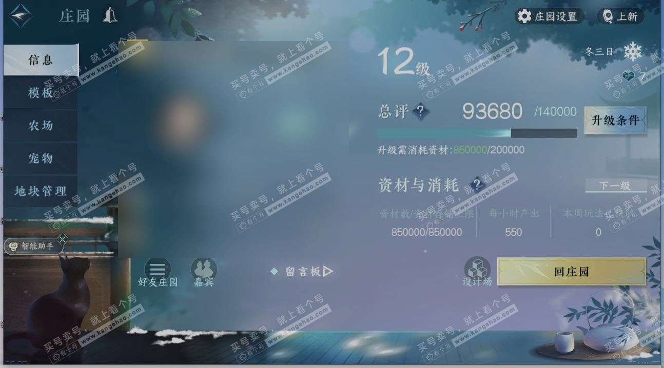 NSH316425逆水寒手游账号详情图27 NSH316425逆水寒手游账号详情图27