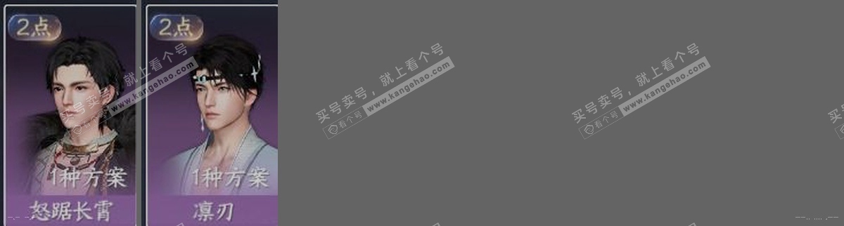 NSH316425逆水寒手游账号详情图30 NSH316425逆水寒手游账号详情图30