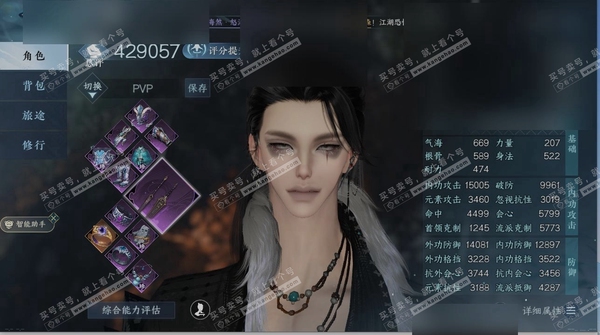逆水寒手游账号逐中原九天揽月职业龙吟,区服逐中原|九天揽月,账号类型手机账号,已使用天赏石10,限定纹玉额度4100,性别男角色,等级79,评分429057衣品,110795国色值37020,灵韵数量1,天霓染2,天赏发型...