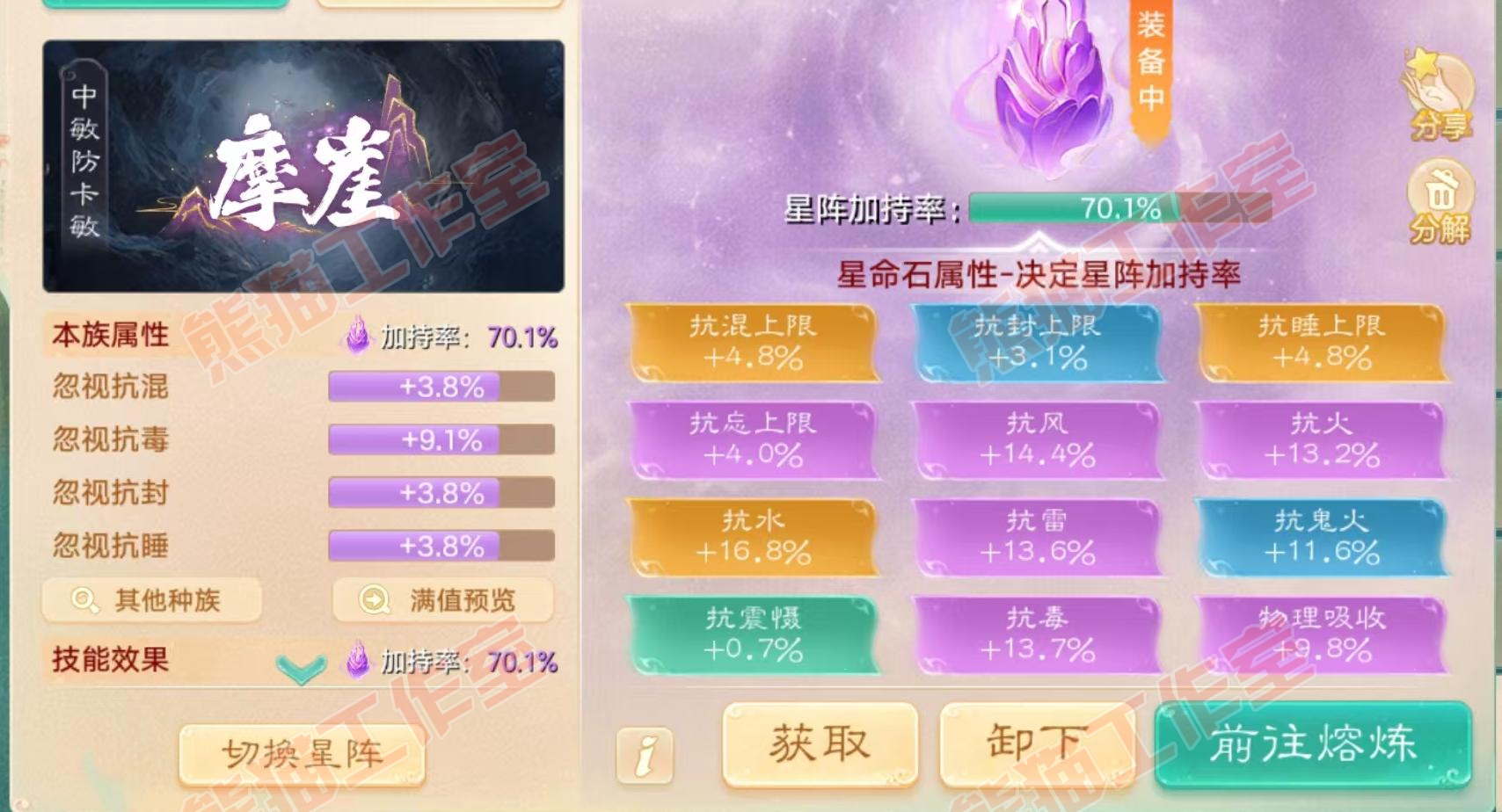 A2056大话西游账号详情图4