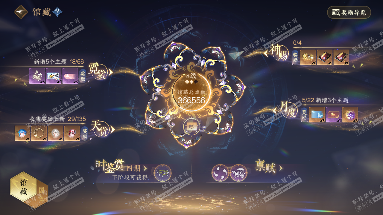 NSH316426逆水寒手游账号详情图8
