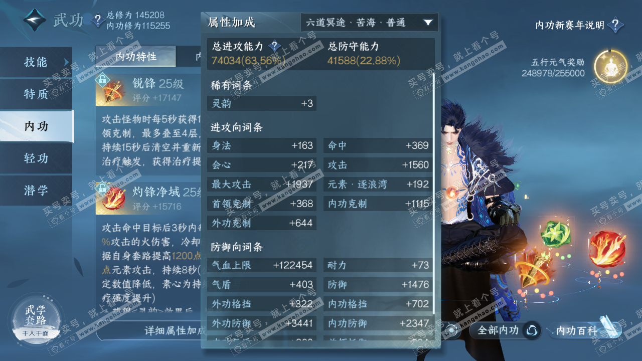 NSH316426逆水寒手游账号详情图33