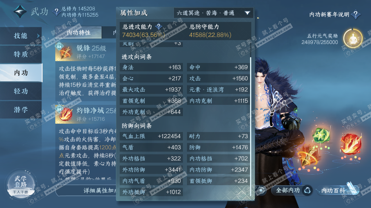 NSH316426逆水寒手游账号详情图34