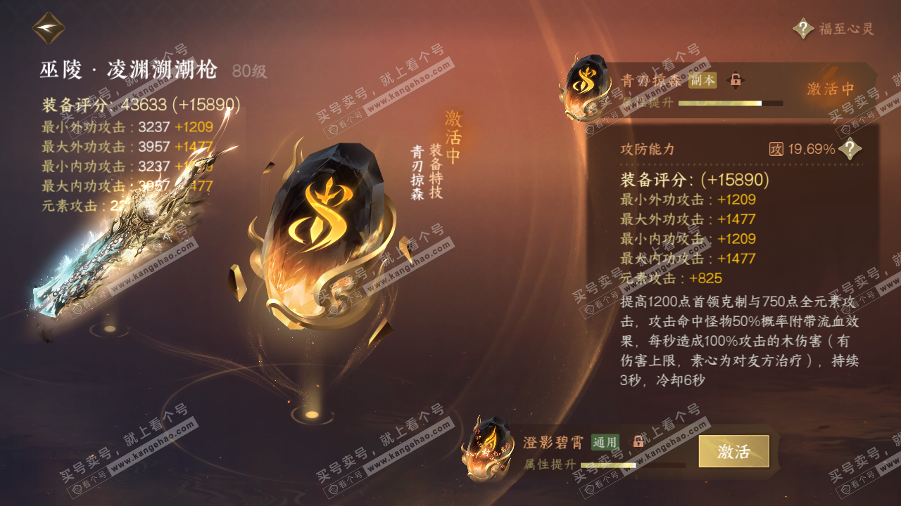 NSH316426逆水寒手游账号详情图46