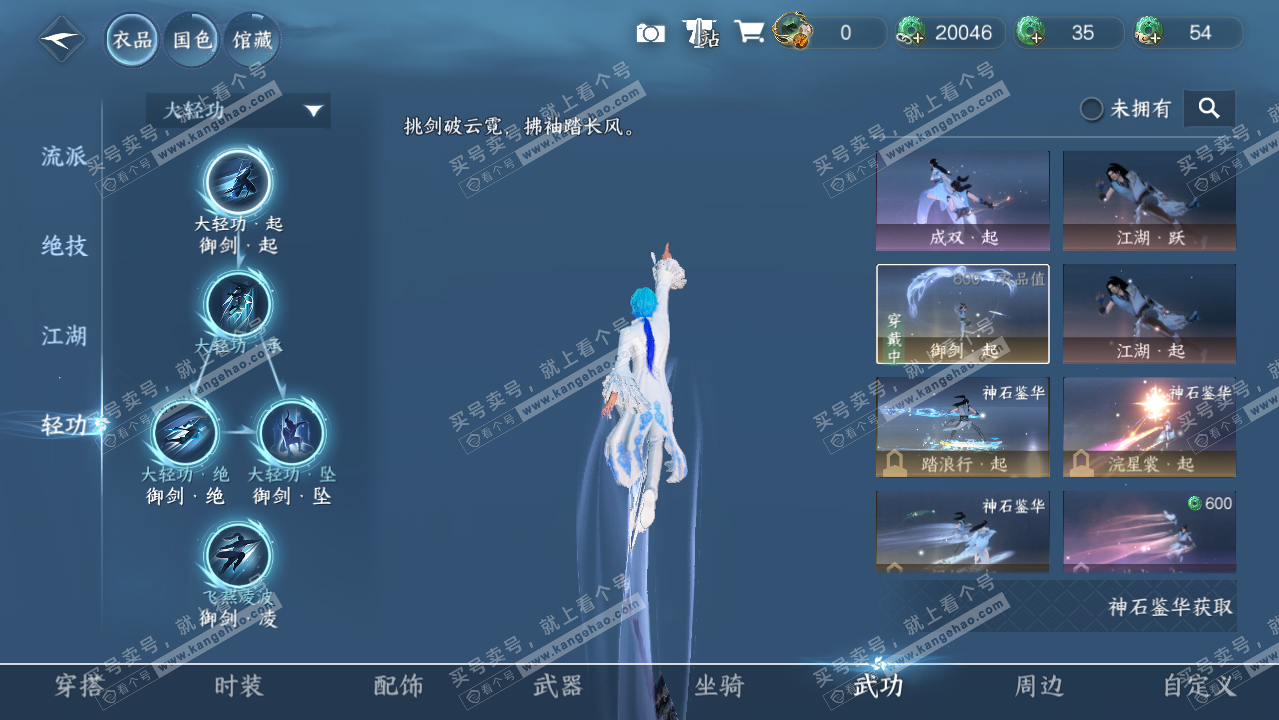 NSH316427逆水寒手游账号详情图9
