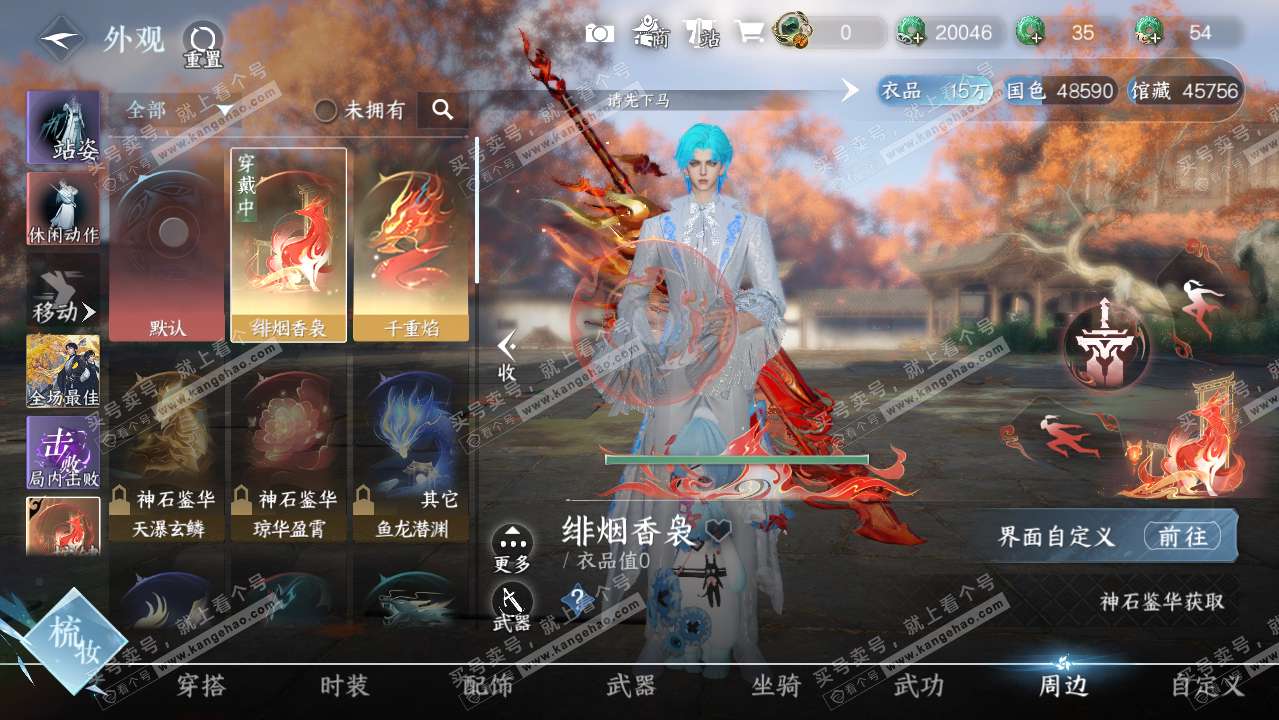 NSH316427逆水寒手游账号详情图10