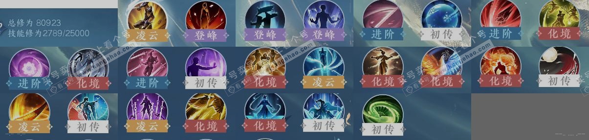 NSH316428逆水寒手游账号详情图13 NSH316428逆水寒手游账号详情图13