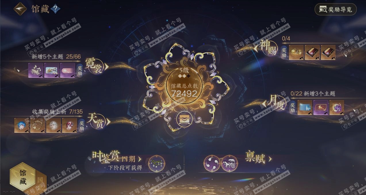 NSH316428逆水寒手游账号详情图8 NSH316428逆水寒手游账号详情图8