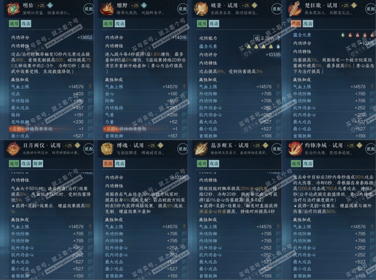 NSH316428逆水寒手游账号详情图15 NSH316428逆水寒手游账号详情图15