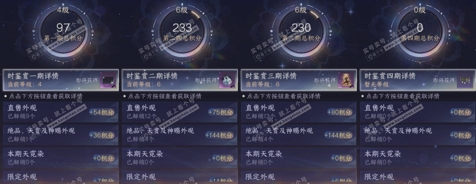 NSH316428逆水寒手游账号详情图20 NSH316428逆水寒手游账号详情图20