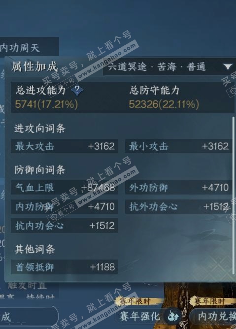 NSH316428逆水寒手游账号详情图16 NSH316428逆水寒手游账号详情图16